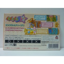 KURU KURU KURURIN 2