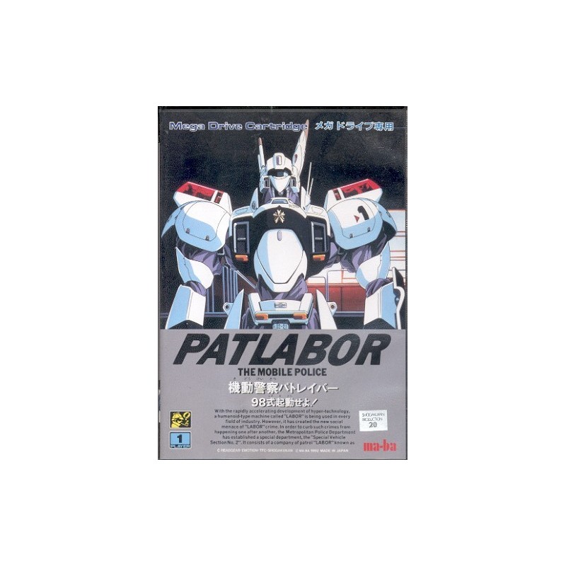 PATLABOR