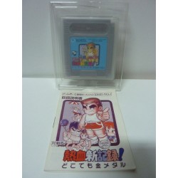 BIKKURI NEKKETSU SHIN KIROKU! Dokodemo Kin Medal