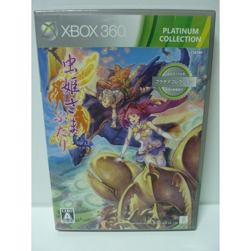 MUSHIHIME SAMA FUTARI VER 1.5 Platinum