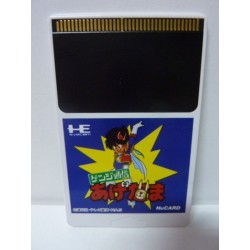 genji-tsushin-agedama