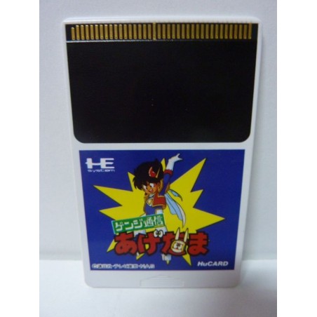 genji-tsushin-agedama