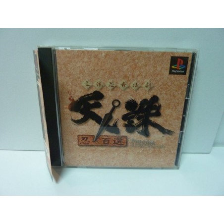 TENCHU KURENAI