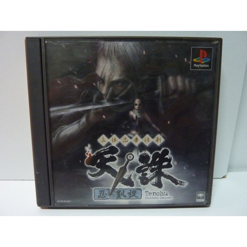 TENCHU KURENAI