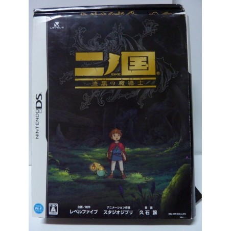 ni-no-kuni-box-collector