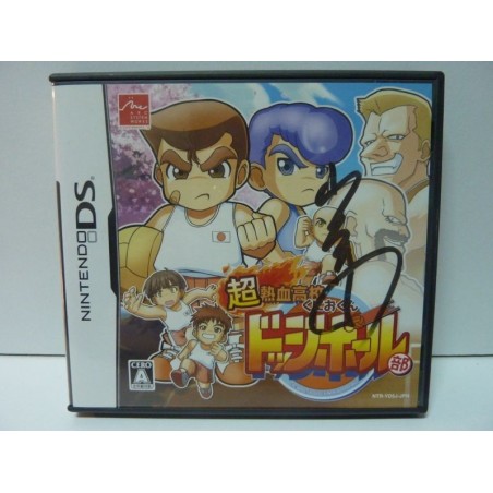 chou-nekketsu-koukou-kunio-kun-signe-par-le-createur