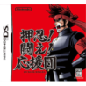 osu-takakae-ouendan