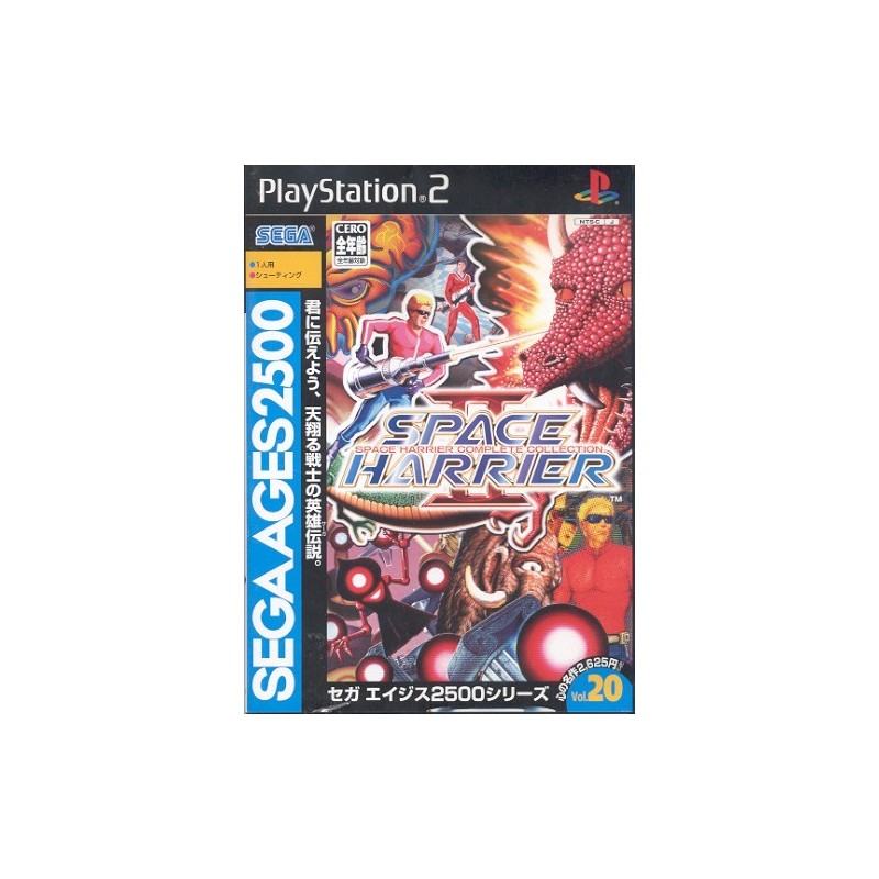 SEGA AGES : SPACE HARRIER COMPLETE COLLECTION