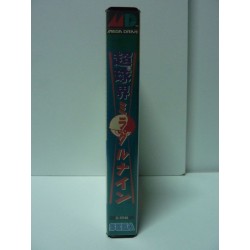 cho-kyukai-miracle-nine-baseball