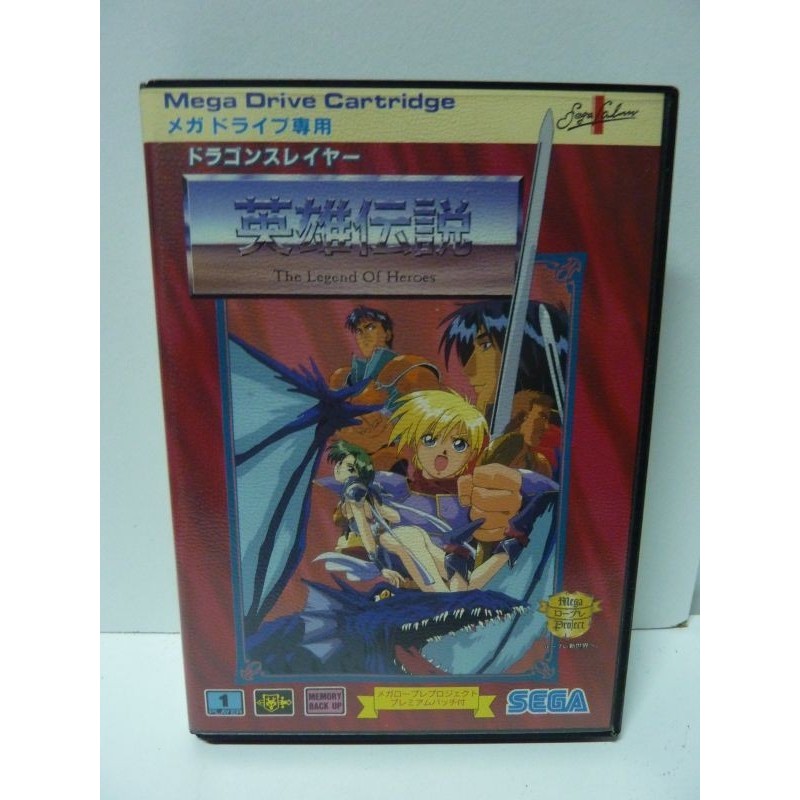DRAGON SLAYER The Legend of Heroes