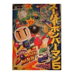 SUPER BOMBERMAN 5 guide book