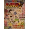 CAPTAIN TSUBASA 5 guide book