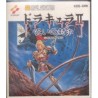 AKUMAJO DRACULA 2 Fds