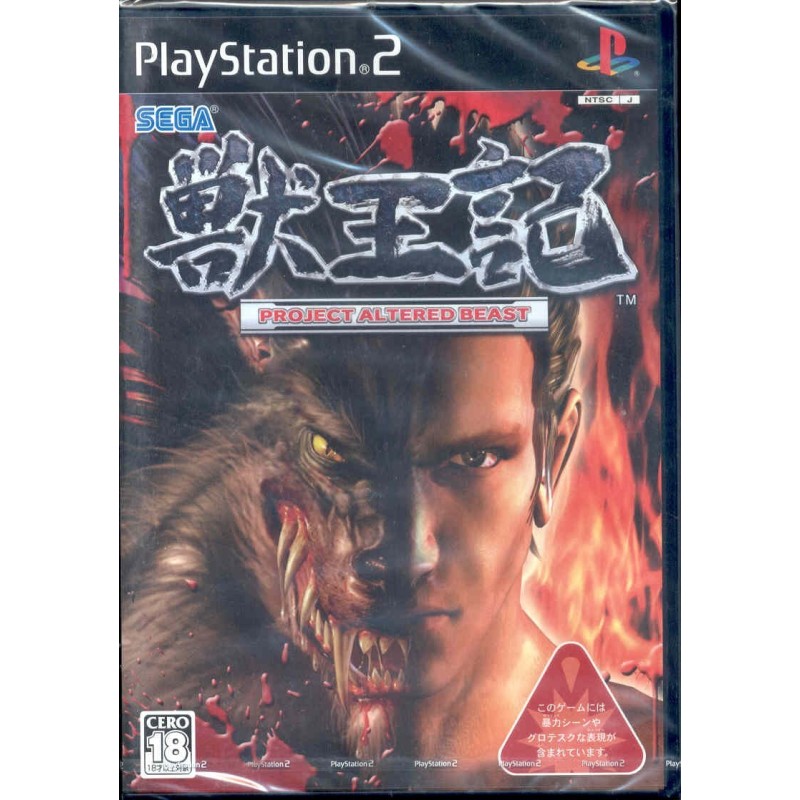 PROJECT ALTERED BEAST