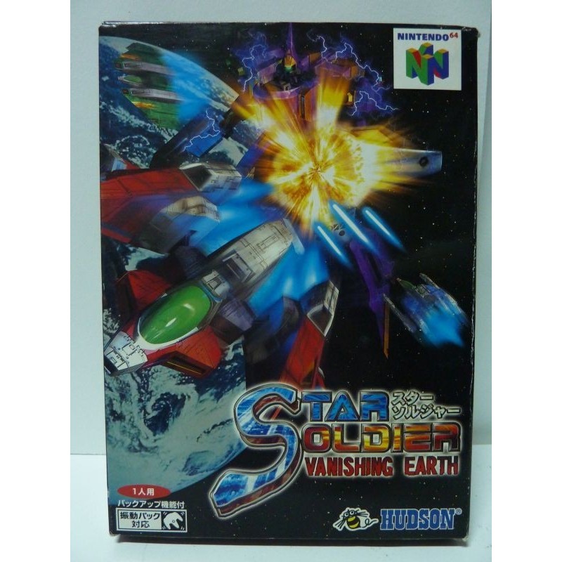 STAR SOLDIER