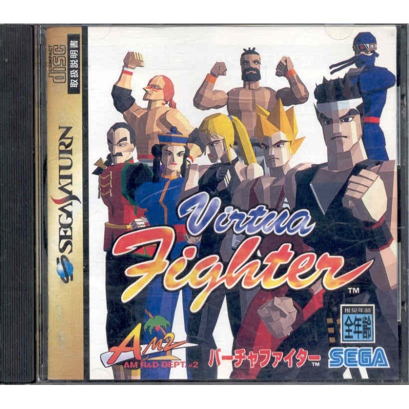 VIRTUA FIGHTER