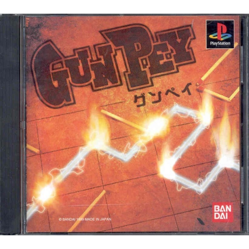 GUNPEY