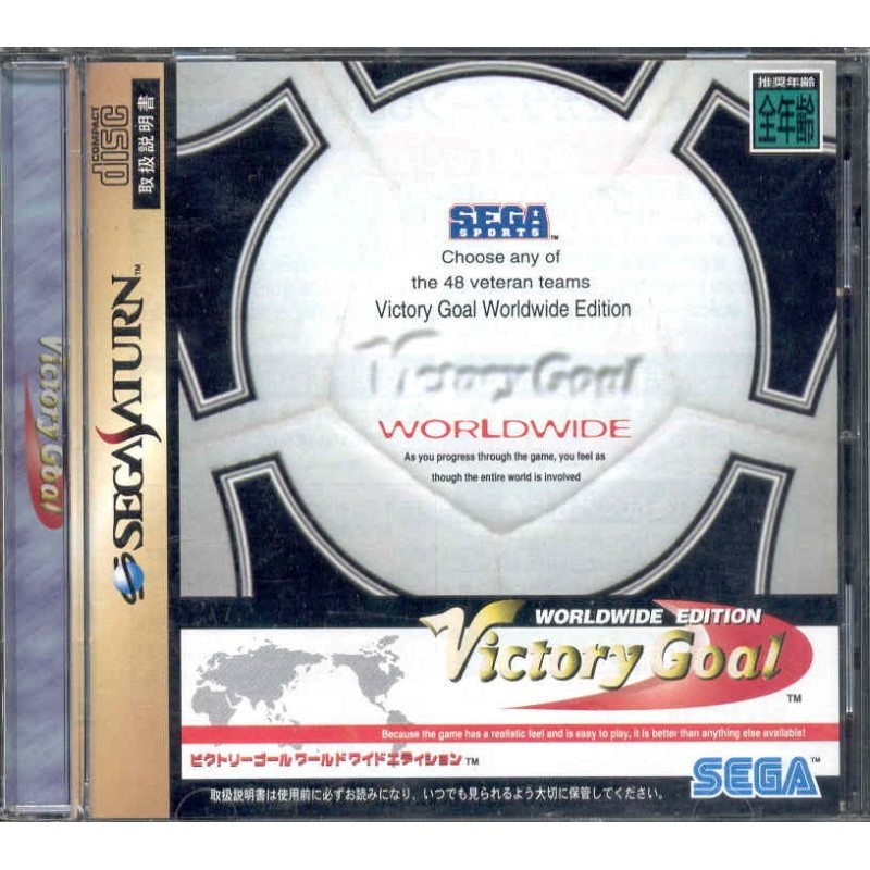 VICTORY GOAL WORLDWIDE EDITION