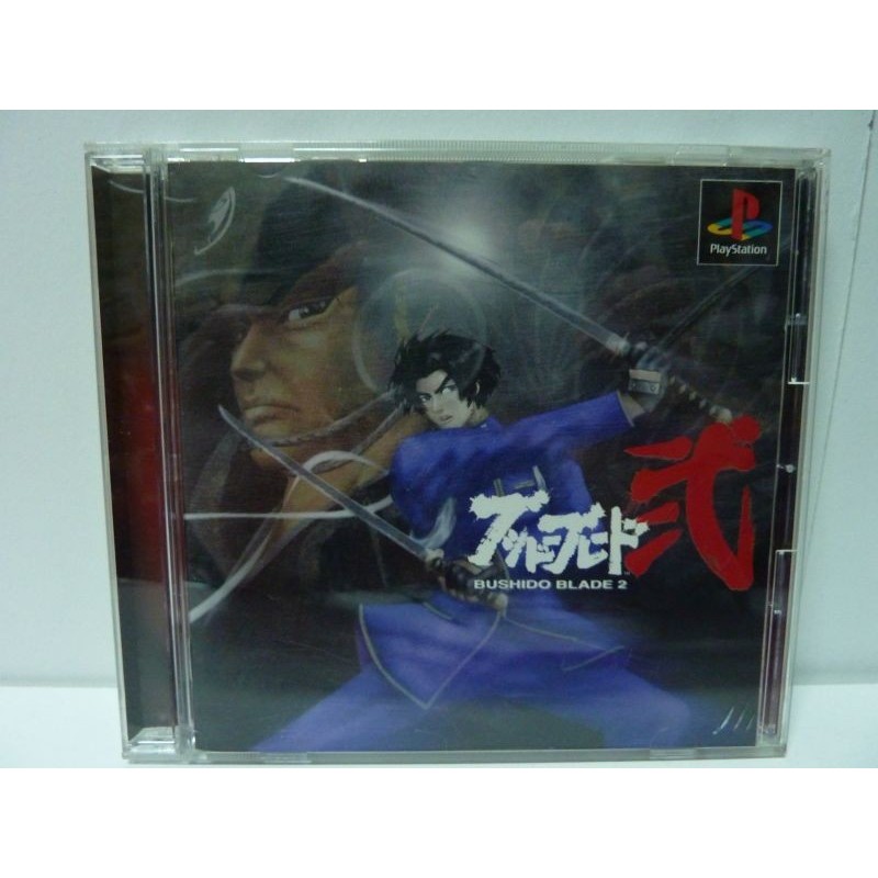 BUSHIDO BLADE 2