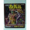DOUBLE DRAGON Jap