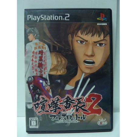 KENKA BANCHO 2