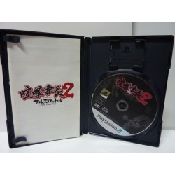 KENKA BANCHO 2