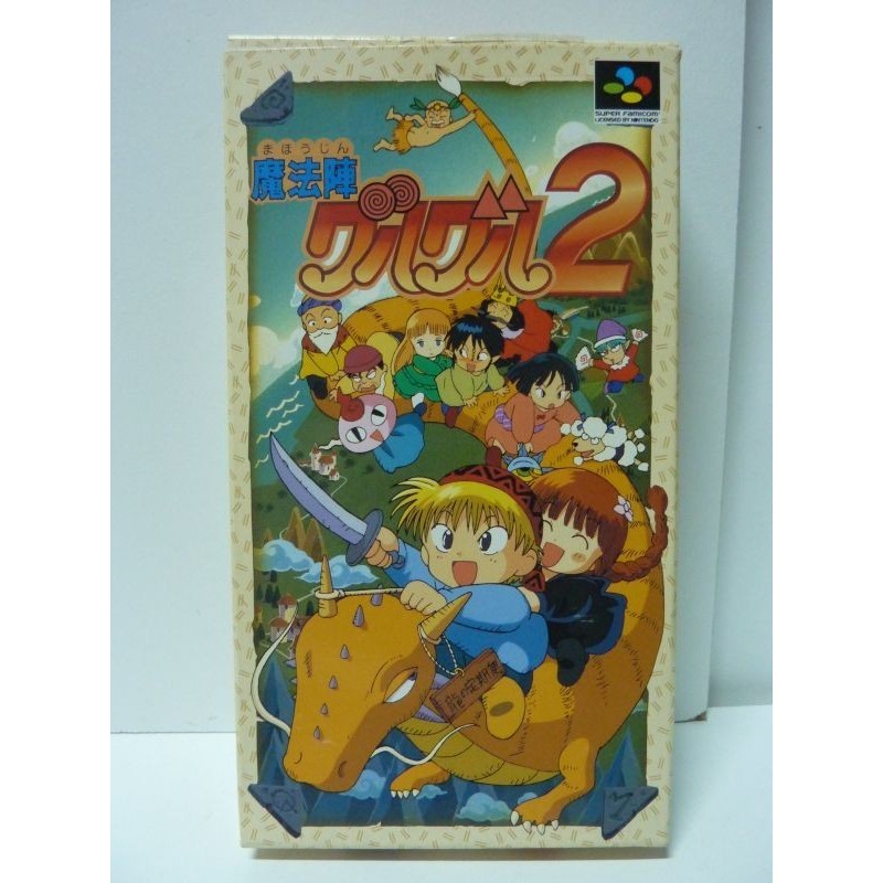 MAHOUJIN GURU GURU 2