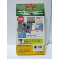 NAKANO KOICHI KANSHUU KEIRIN Jap