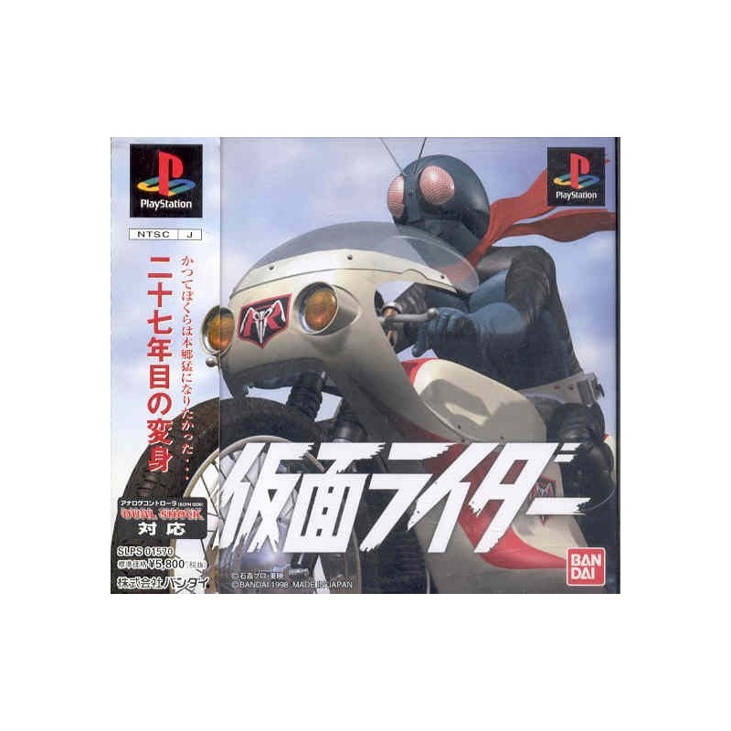 KAMEN RIDERS avec spincard