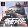 KAMEN RIDERS avec spincard