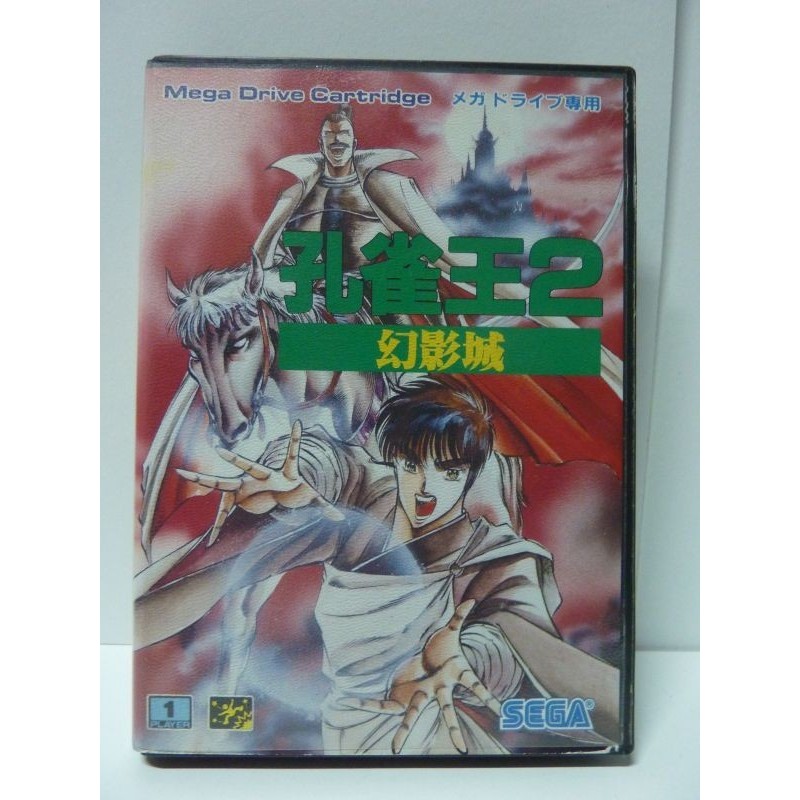 achat kujaku-2-mystic-defender megadrive