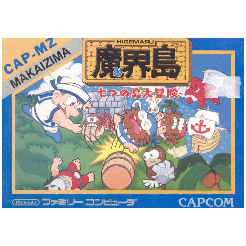 HIGEMARU