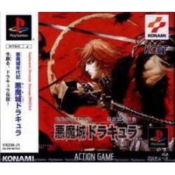 CASTLEVANIA CHRONICLES avec spin
