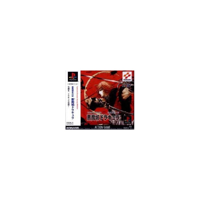CASTLEVANIA CHRONICLES avec spin
