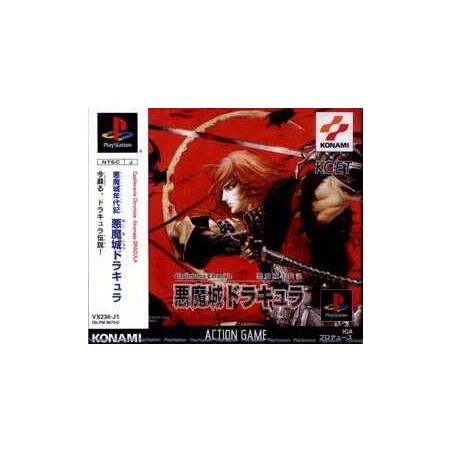 CASTLEVANIA CHRONICLES avec spin