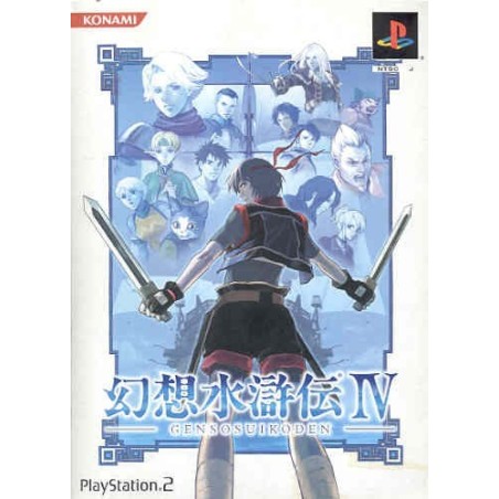 SUIKODEN IV BOX COLLECTOR