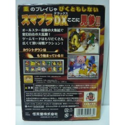 SMASH BROTHERS DX Jap