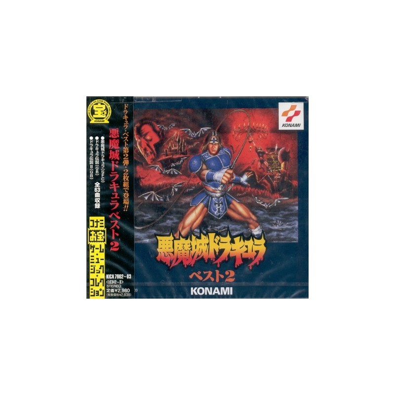 AKUMAJO DRACULA 4 ORIGINAL SOUNDTRACK