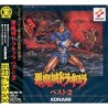 AKUMAJO DRACULA 4 ORIGINAL SOUNDTRACK