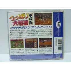 TSUPPARI SUMO WRESTLING Jap