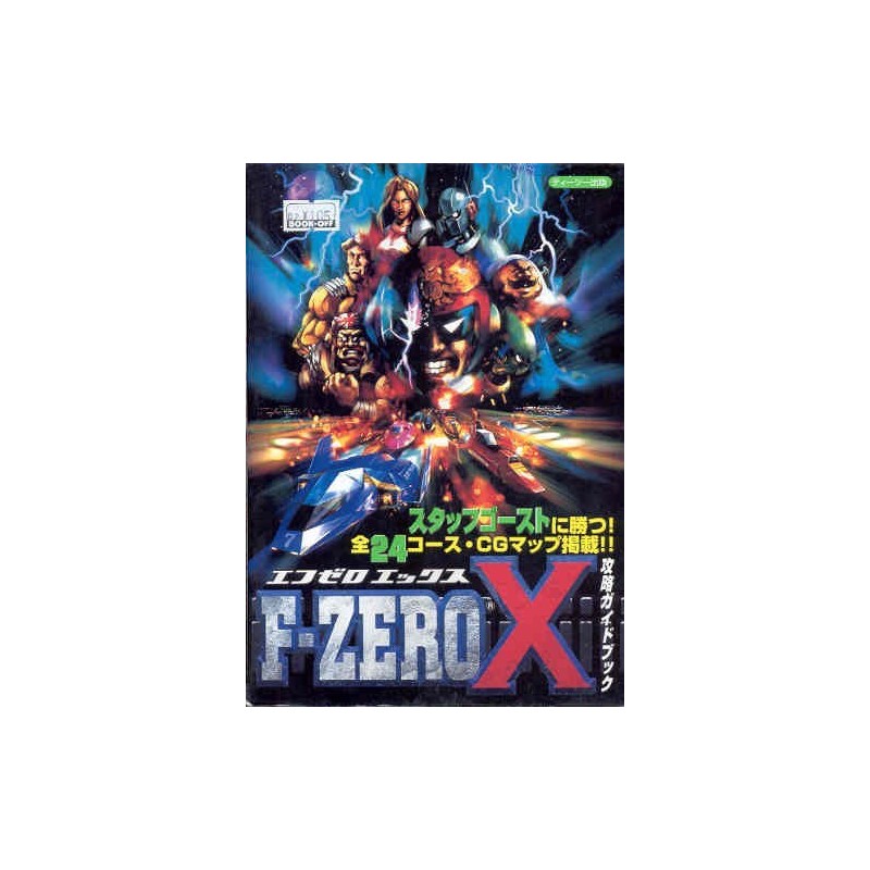 F ZERO X