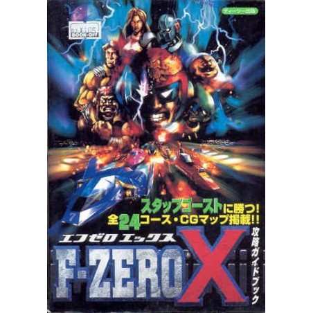 F ZERO X