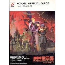 AKUMAJO DRACULA "N64 BOOK"