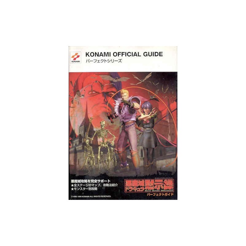 AKUMAJO DRACULA "N64 BOOK"