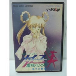 achat mamono hunter yohko (devil hunter yohko) megadrive
