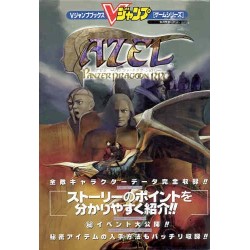 PANZER DRAGOON RPG