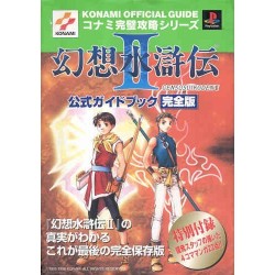 GENSOSUIKODEN II guide book jap
