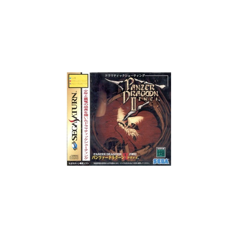 PANZER DRAGOON 2 avec spincard