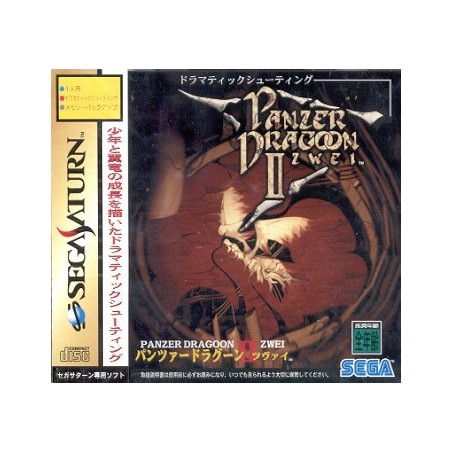 PANZER DRAGOON 2 avec spincard