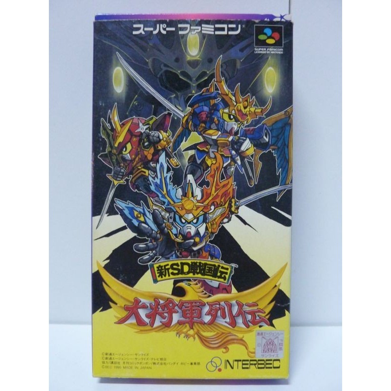 SHIN SD SENGOKUDEN : TAISHOU GUN RETSUDEN